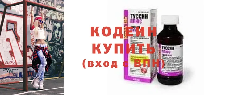 Кодеин Purple Drank  дарнет шоп  mega зеркало  Асино 